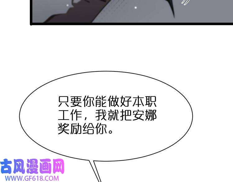 诸界末日在线第154话 国王的灵魂