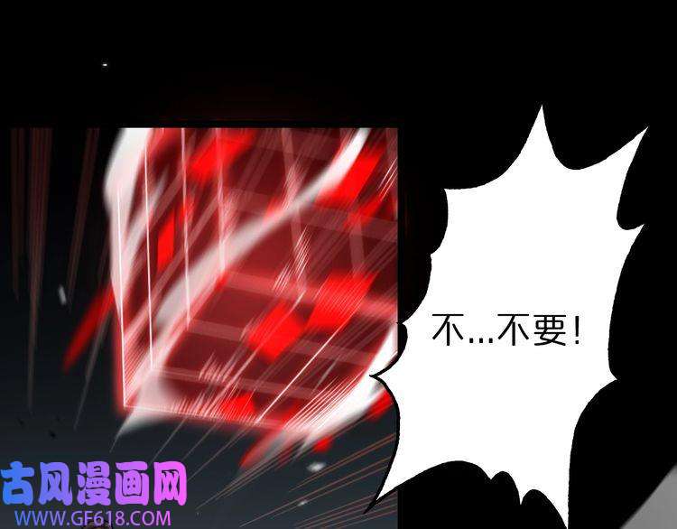 诸界末日在线第154话 国王的灵魂