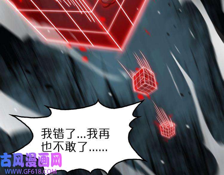 诸界末日在线第154话 国王的灵魂