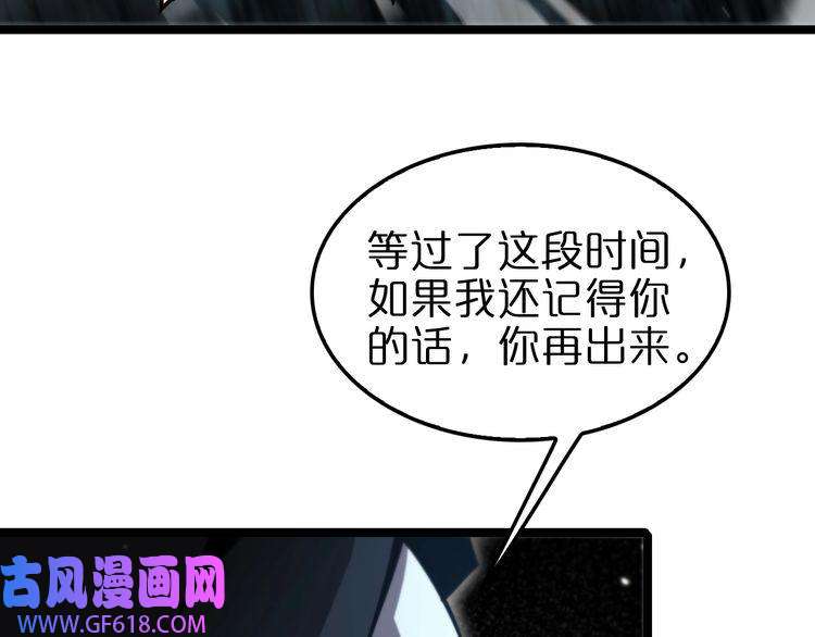 诸界末日在线第154话 国王的灵魂
