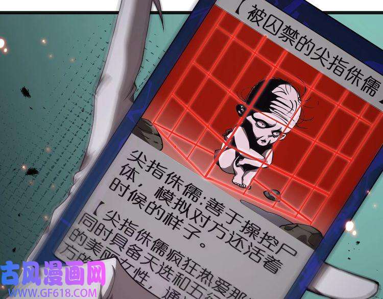 诸界末日在线第154话 国王的灵魂