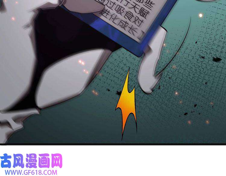 诸界末日在线第154话 国王的灵魂