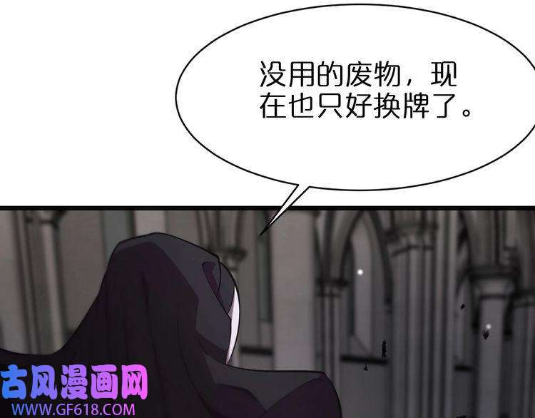 诸界末日在线第154话 国王的灵魂