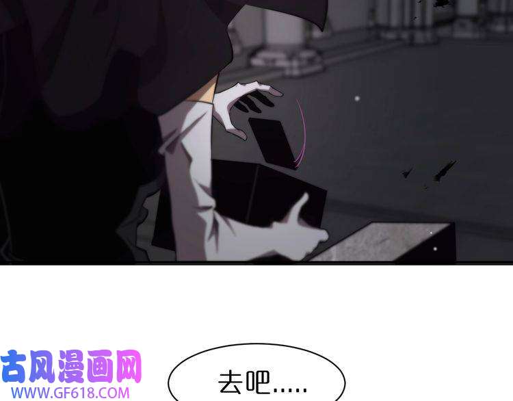 诸界末日在线第154话 国王的灵魂