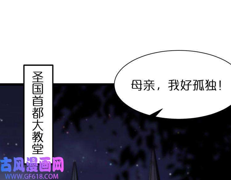 诸界末日在线第154话 国王的灵魂