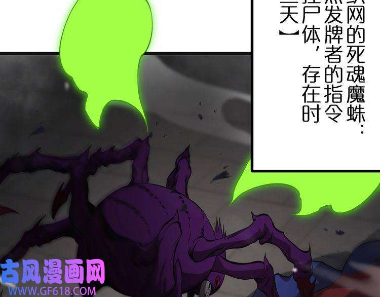 诸界末日在线第154话 国王的灵魂