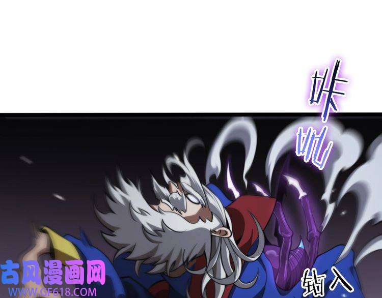 诸界末日在线第154话 国王的灵魂