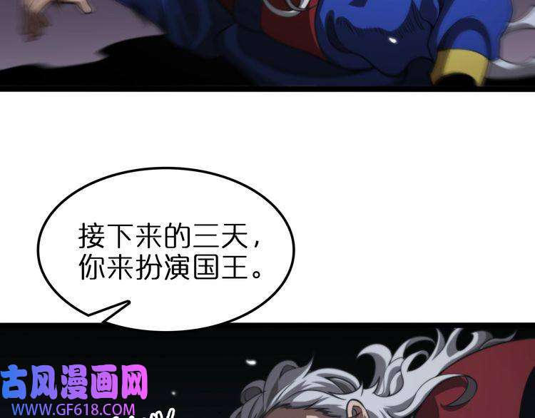 诸界末日在线第154话 国王的灵魂