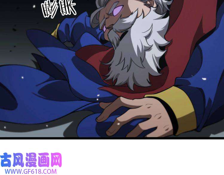 诸界末日在线第154话 国王的灵魂