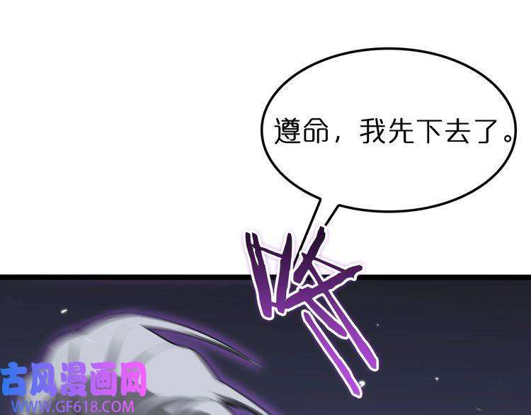 诸界末日在线第154话 国王的灵魂