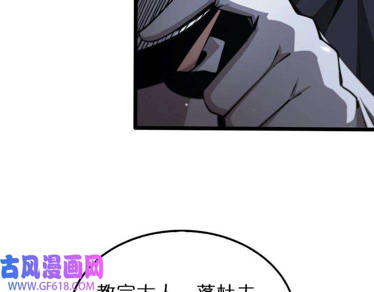 诸界末日在线第154话 国王的灵魂