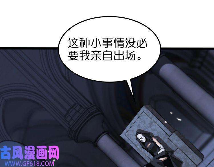诸界末日在线第154话 国王的灵魂