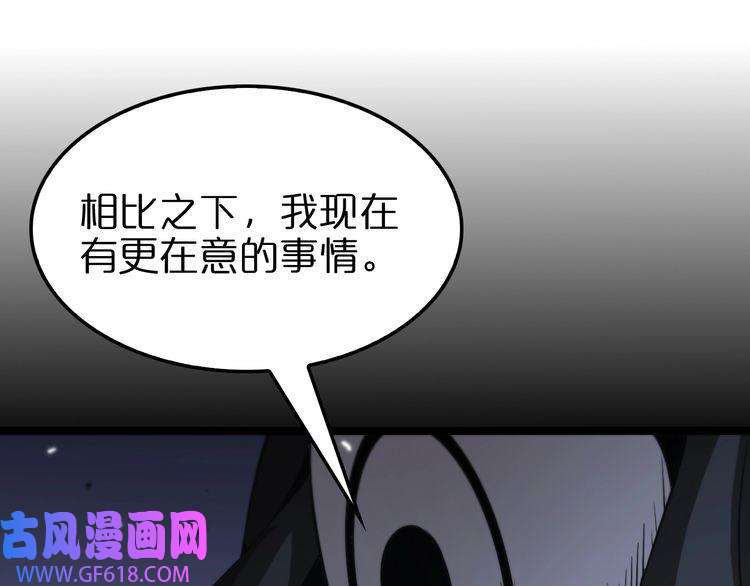 诸界末日在线第154话 国王的灵魂