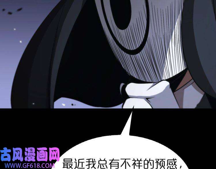 诸界末日在线第154话 国王的灵魂