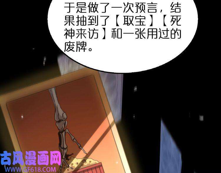 诸界末日在线第154话 国王的灵魂