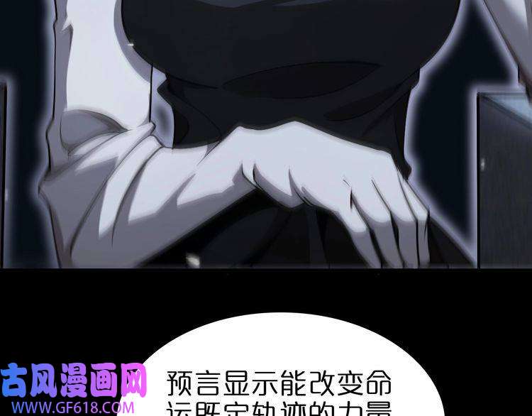 诸界末日在线第154话 国王的灵魂