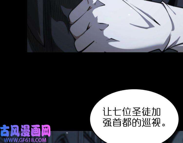 诸界末日在线第154话 国王的灵魂