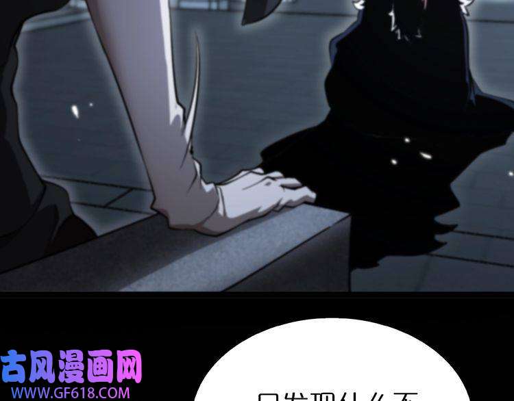 诸界末日在线第154话 国王的灵魂