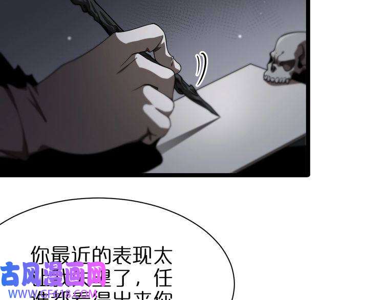 诸界末日在线第154话 国王的灵魂