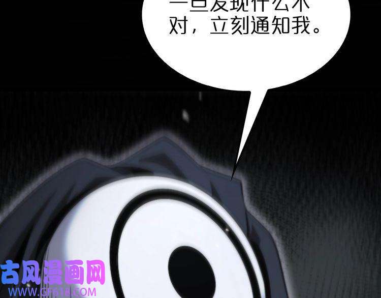 诸界末日在线第154话 国王的灵魂