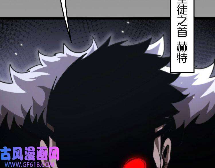 诸界末日在线第154话 国王的灵魂
