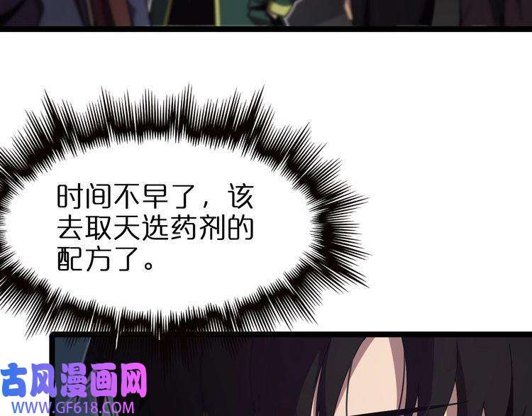 诸界末日在线第154话 国王的灵魂