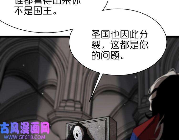 诸界末日在线第154话 国王的灵魂