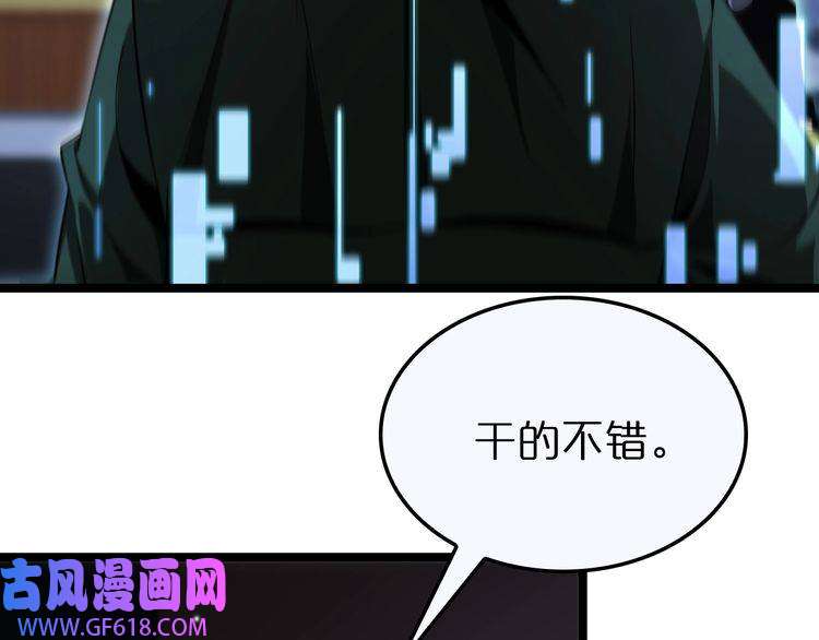 诸界末日在线第154话 国王的灵魂
