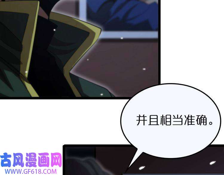 诸界末日在线第154话 国王的灵魂