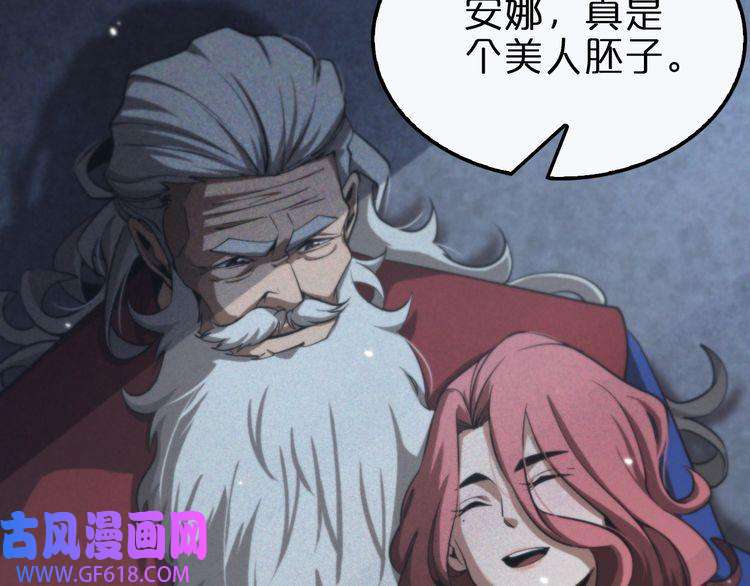 诸界末日在线第154话 国王的灵魂