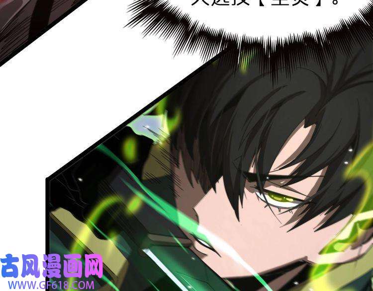 诸界末日在线第156话 红衣主教基德