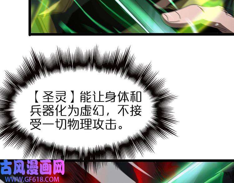 诸界末日在线第156话 红衣主教基德