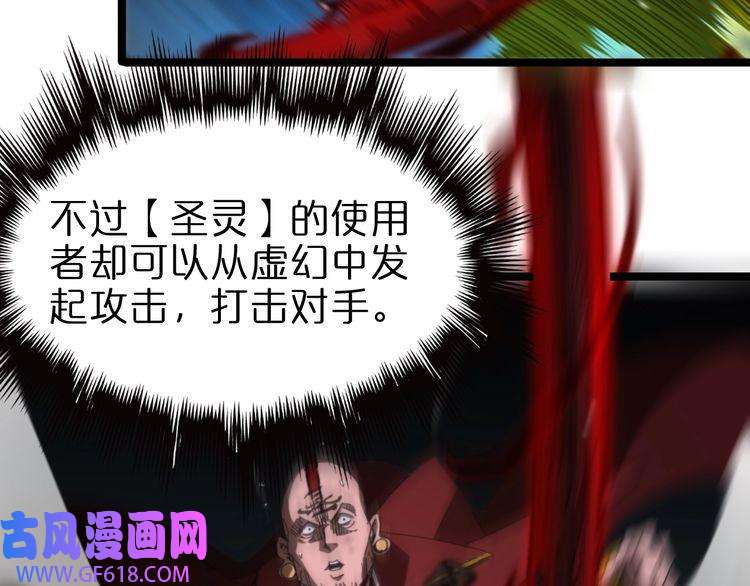 诸界末日在线第156话 红衣主教基德