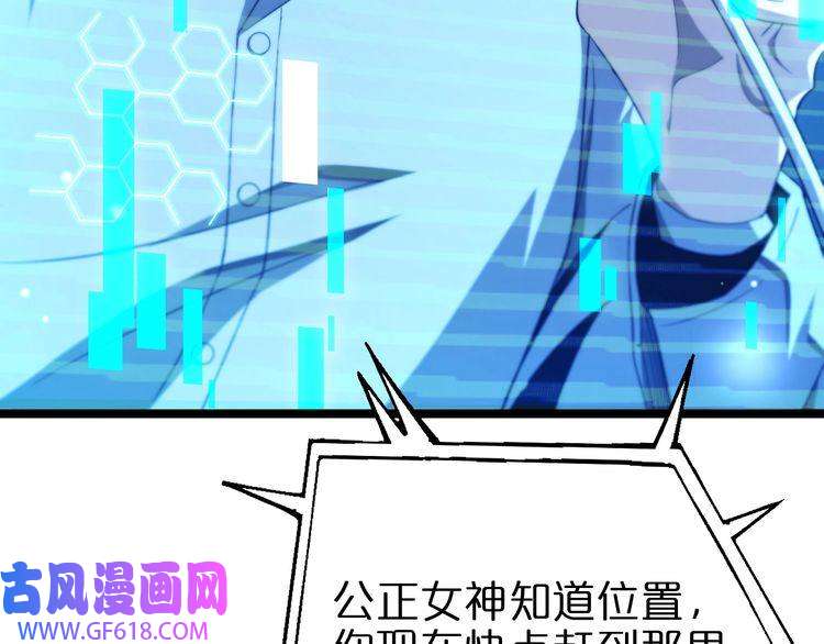 诸界末日在线第156话 红衣主教基德