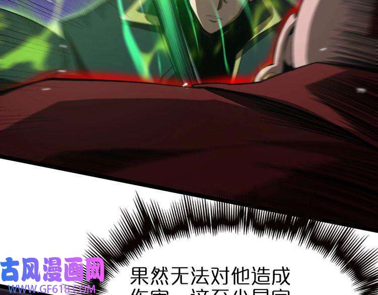 诸界末日在线第156话 红衣主教基德