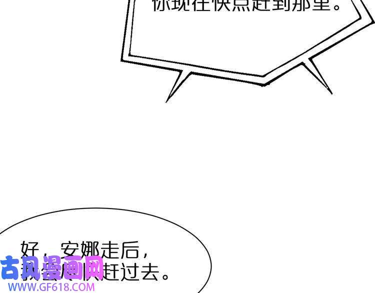 诸界末日在线第156话 红衣主教基德