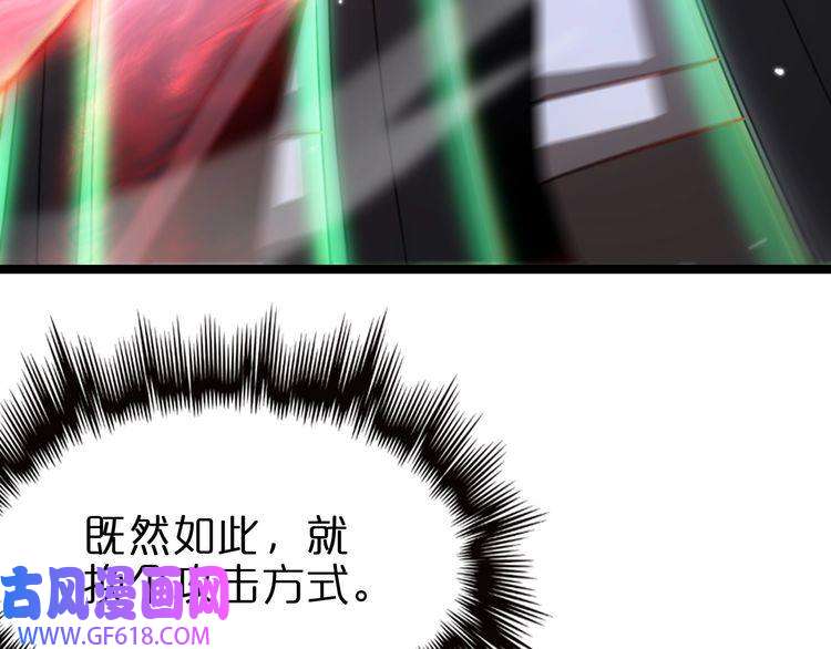 诸界末日在线第156话 红衣主教基德