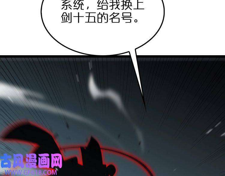 诸界末日在线第156话 红衣主教基德