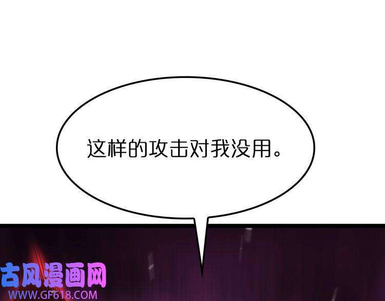 诸界末日在线第156话 红衣主教基德