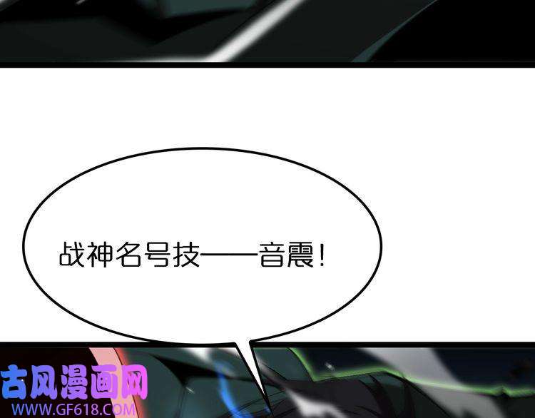 诸界末日在线第156话 红衣主教基德