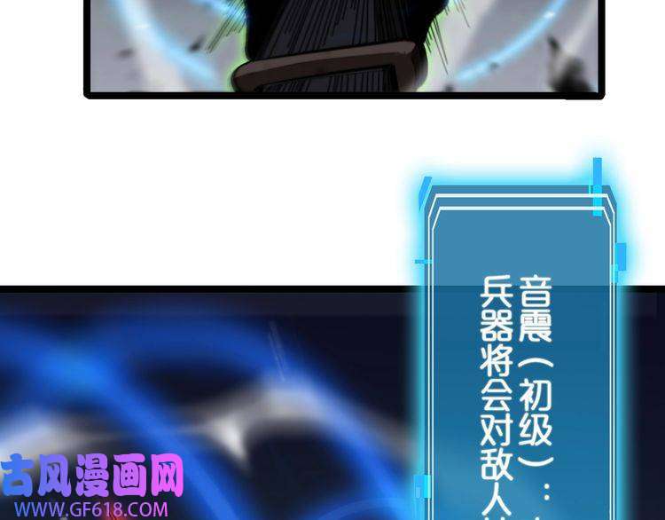 诸界末日在线第156话 红衣主教基德