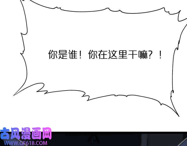 诸界末日在线第156话 红衣主教基德