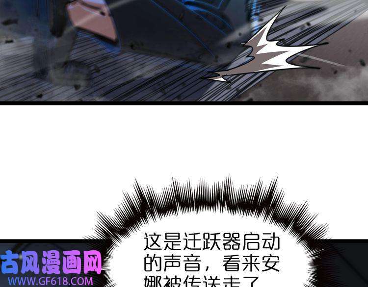 诸界末日在线第156话 红衣主教基德