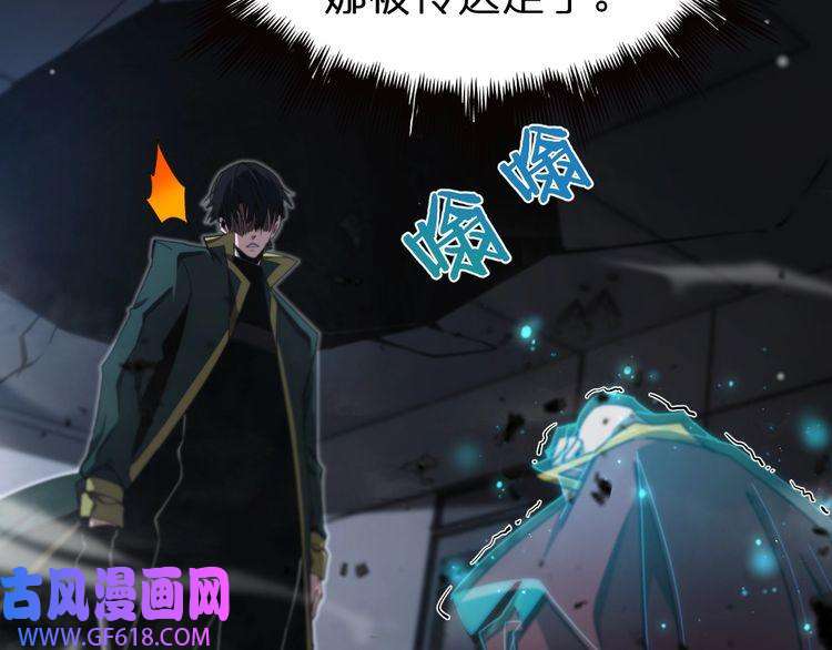 诸界末日在线第156话 红衣主教基德