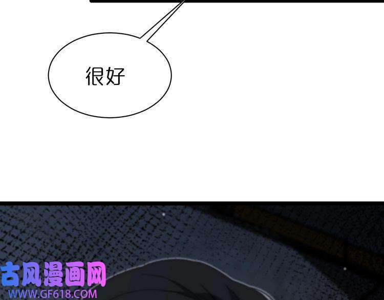 诸界末日在线第156话 红衣主教基德