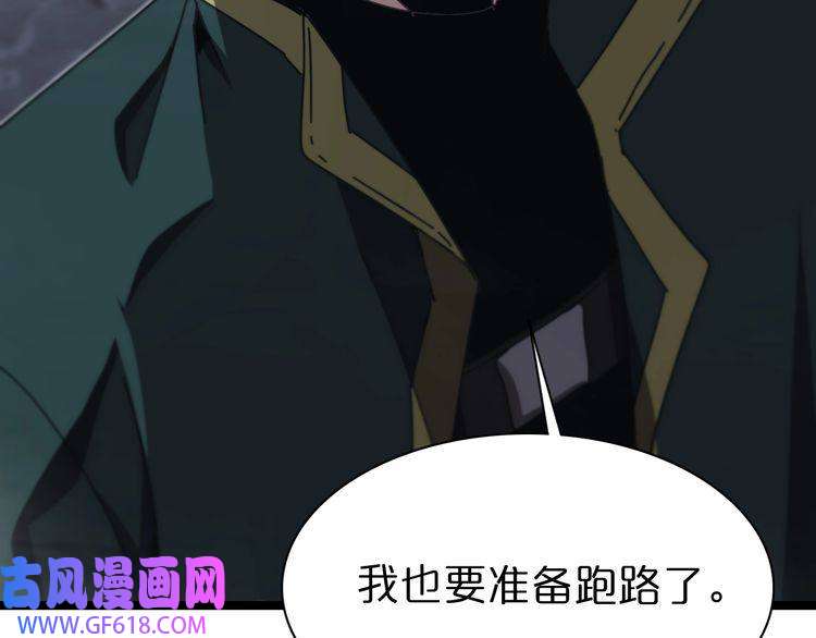 诸界末日在线第156话 红衣主教基德