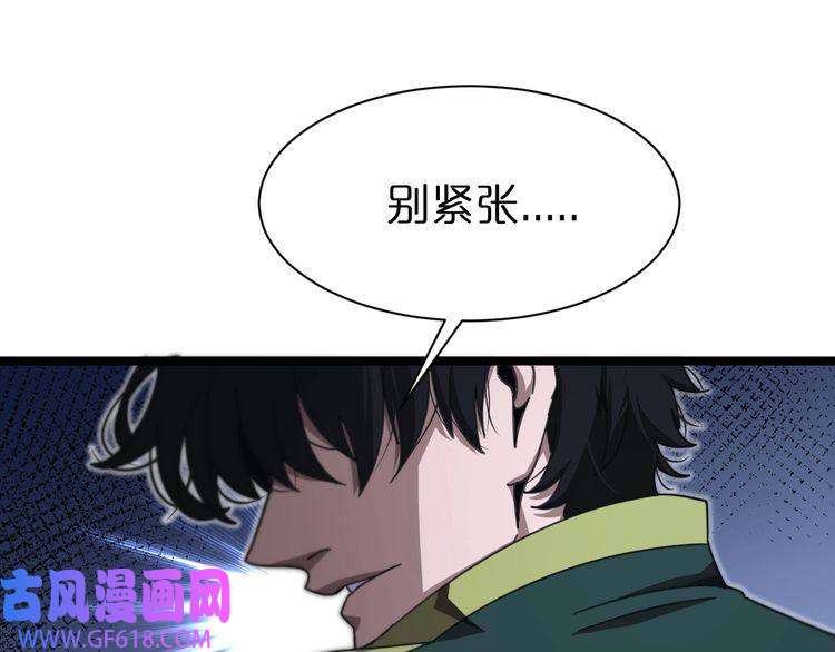 诸界末日在线第156话 红衣主教基德