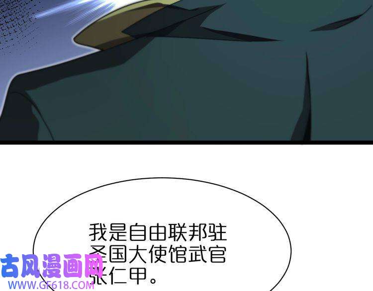 诸界末日在线第156话 红衣主教基德