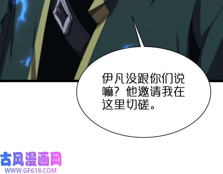 诸界末日在线第156话 红衣主教基德