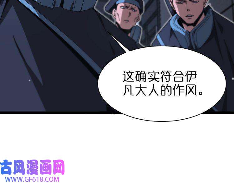 诸界末日在线第156话 红衣主教基德